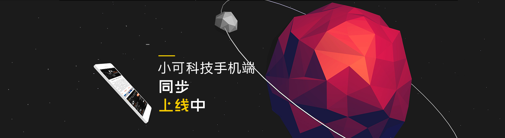 小可科技