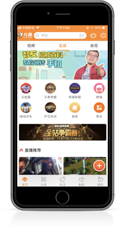 斗鱼直播